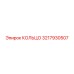 3217930507 КОЛЬЦО Epiroc