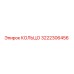 3222306456 КОЛЬЦО Epiroc