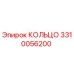 3310056200 КОЛЬЦО Epiroc