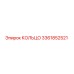 3361852521 КОЛЬЦО Epiroc