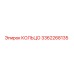 3362268135 КОЛЬЦО Epiroc