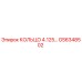 GS6348502 КОЛЬЦО 4.125… Epiroc