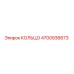 4700936673 КОЛЬЦО Epiroc