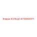 4730000371 КОЛЬЦО Epiroc