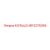 4812275269 КОЛЬЦО Epiroc