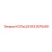 5532975400 КОЛЬЦО Epiroc