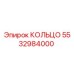 5532984000 КОЛЬЦО Epiroc
