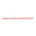 5541227200 КОЛЬЦО Epiroc