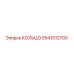 5541512700 КОЛЬЦО Epiroc