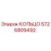 5726809492 КОЛЬЦО Epiroc