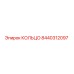 8440312097 КОЛЬЦО Epiroc
