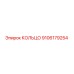 9106179254 КОЛЬЦО Epiroc