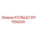 9111159200 КОЛЬЦО Epiroc