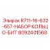 8092401568 R711-16-632-657-НАБОР КОЛЬЦО-БИТ Epiroc