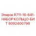 8092400798 R711-16-641-НАБОР КОЛЬЦО-БИТ Epiroc