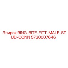 5730007646 RING-BITE-FITT-MALE-STUD-CONN Epiroc