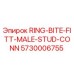 5730006755 RING-BITE-FITT-MALE-STUD-CONN Epiroc
