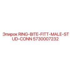 5730007232 RING-BITE-FITT-MALE-STUD-CONN Epiroc