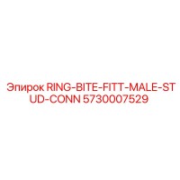 5730007529 КОЛЬЦО-УКУС ФИТИНГ ШПИЛЬКА СОЕДИНЕНИЕ Epiroc