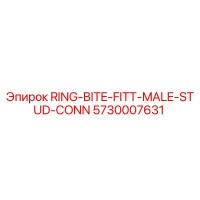 5730007631 RING-BITE-FITT-MALE-STUD-CONN Epiroc