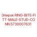 5730007631 RING-BITE-FITT-MALE-STUD-CONN Epiroc
