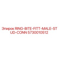 5730010512 RING-BITE-FITT-MALE-STUD-CONN Epiroc