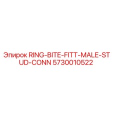 5730010522 RING-BITE-FITT-MALE-STUD-CONN Epiroc