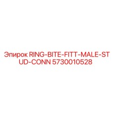 5730010528 RING-BITE-FITT-MALE-STUD-CONN Epiroc