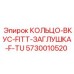 5730010520 RING-BITE-FITT-PLUG-F-TU Epiroc
