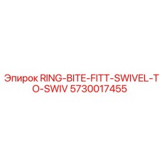 5730017455 RING-BITE-FITT-SWIVEL-TO-SWIV Epiroc