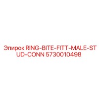 5730010498 Фитинг кольцевой прикусной с наружной резьбой (штуцер) Epiroc