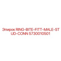 5730010501 Фитинг кольцевой прикусной с наружной резьбой (штуцер) Epiroc
