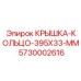 Кольцо-крышка для фланцевых соединений гидросистем буровых установок
