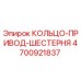 4700921837 КОЛЬЦО-ПРИВОД-ШЕСТЕРНЯ Epiroc
