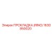1630850020 ПРОКЛАДКА (RING) Epiroc
