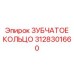 3128301660 ЗУБЧАТОЕ КОЛЬЦО Epiroc