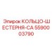 5590003790 КОЛЬЦО-ШЕСТЕРНЯ-CA Epiroc