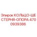 4700939386 КОЛЬЦО-ШЕСТЕРНЯ-ОПОРА Epiroc