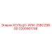 2200901748 КОЛЬЦО-ИЛИ-25BC298-GD Epiroc