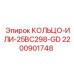 2200901748 КОЛЬЦО-ИЛИ-25BC298-GD Epiroc