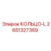 2651327369 КОЛЬЦО-L Epiroc