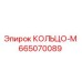 665070089 КОЛЬЦО-М Epiroc