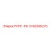 3742006275 РИНГ-НК Epiroc