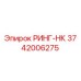 3742006275 РИНГ-НК Epiroc