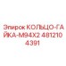 4812104391 КОЛЬЦО-ГАЙКА-M94X2 Epiroc