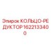 Оригинальный редуктор Epiroc 1622133400 для буровых установок