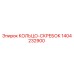 1404232900 КОЛЬЦО-СКРЕБОК Epiroc
