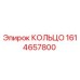 1614657800 КОЛЬЦО by Epiroc