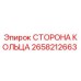 Деталь СТОРОНА КОЛЬЦА 2658212663 Epiroc для ремонта бурового оборудования