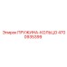 4700935399 ПРУЖИНА-КОЛЬЦО Epiroc